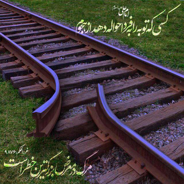 حدیثی از امام علی در موردتوبه